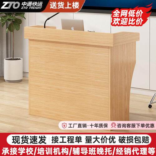 演讲台发言台会议室主席台简约现代迎宾台接待台导购台教室讲台桌