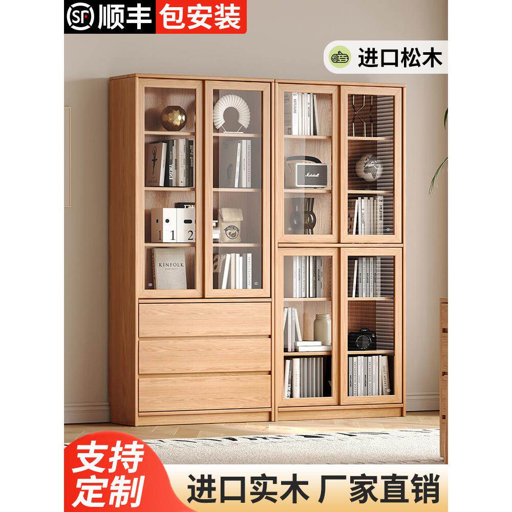 实木书柜带玻璃门组合柜客厅展示柜立柜松木书架推拉门置物柜定制