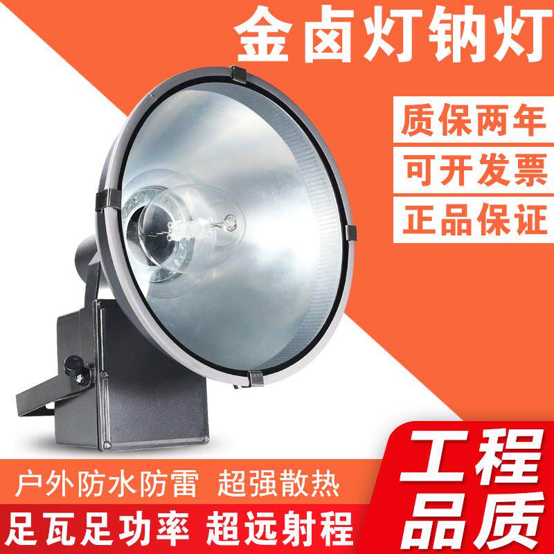 亚明400W250W1000W投光灯金卤灯高压钠灯户外灯防水外墙聚光射灯
