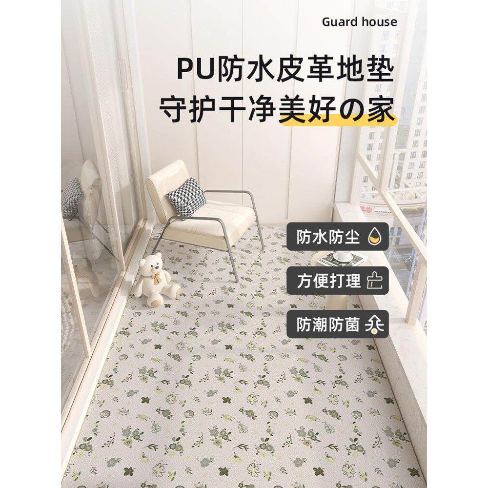 室内阳台地板垫防水防晒加厚全地毯防滑地板飘窗垫Pvc可擦洗