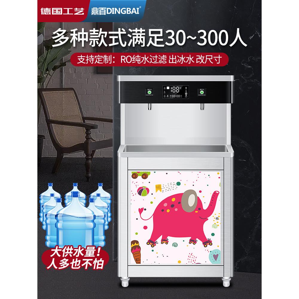 直饮水机商用幼儿园学校托管所开水器饮水机RO反渗透不锈钢开水机