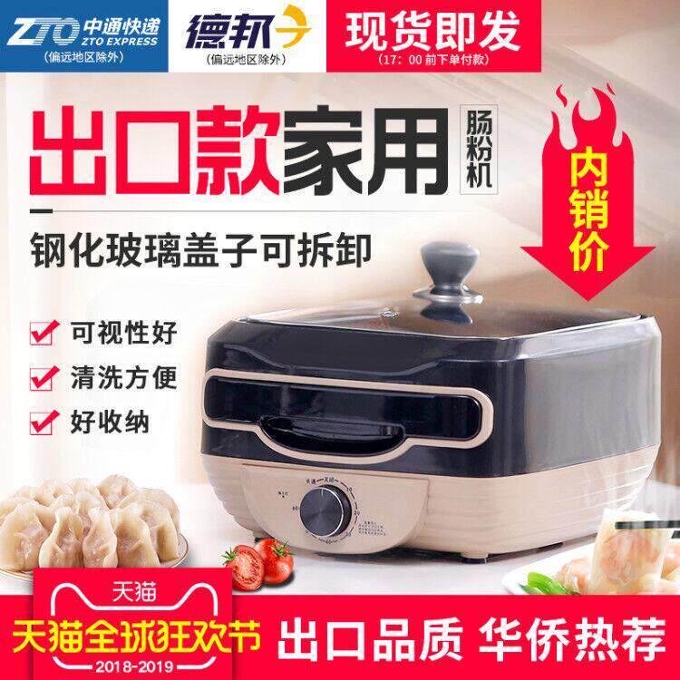 鑫南顺肠粉机家用迷你多功能广东肠粉蒸机蒸盘抽屉式早餐肠粉哥