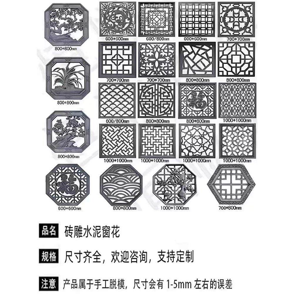 彷古建材中式镂空砖雕扇形方形窗花水泥花格窗徽派四合院围墙装饰