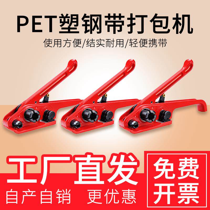 打包机捆扎带收紧一体手动捆扎机钳子塑钢打包带手工拉紧器打包器