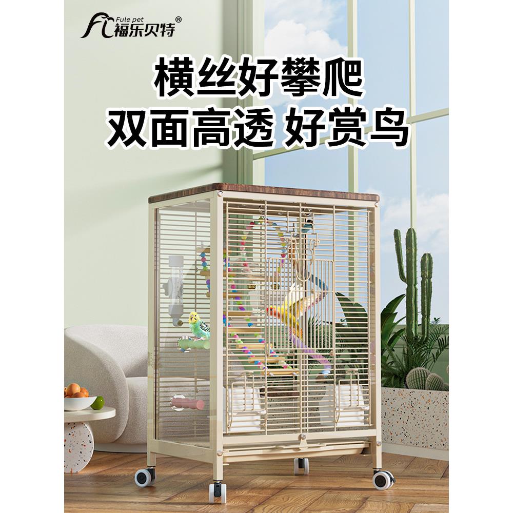 鸟笼鹦鹉笼高透玻璃虎皮牡丹玄凤八哥横丝鸟笼别墅繁殖防溅洒笼子