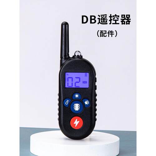 (配件炼接）训狗器配件 遥控器 接收器