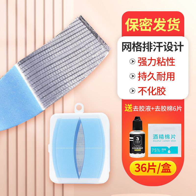 假发胶片专用织发补发胶贴生物头皮胶发片双面胶防汗胶带贴片粘胶
