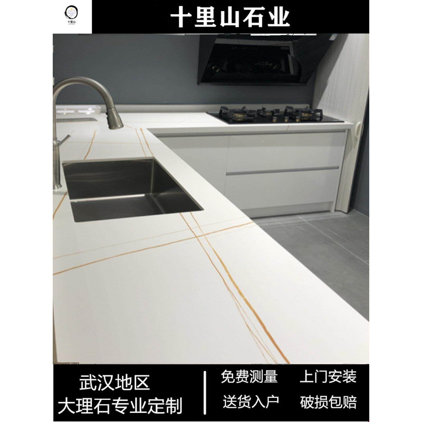 武汉中迅石英石大理石材橱柜厨房台面定制旧厨房橱柜翻新上门测量