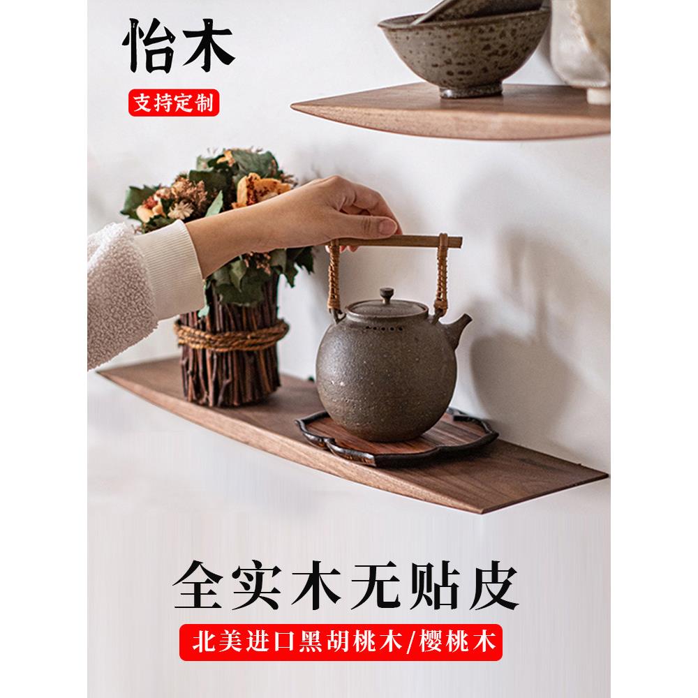 黑胡桃木樱桃木一字隔断定制挂墙书架书架储物架书架简易木板