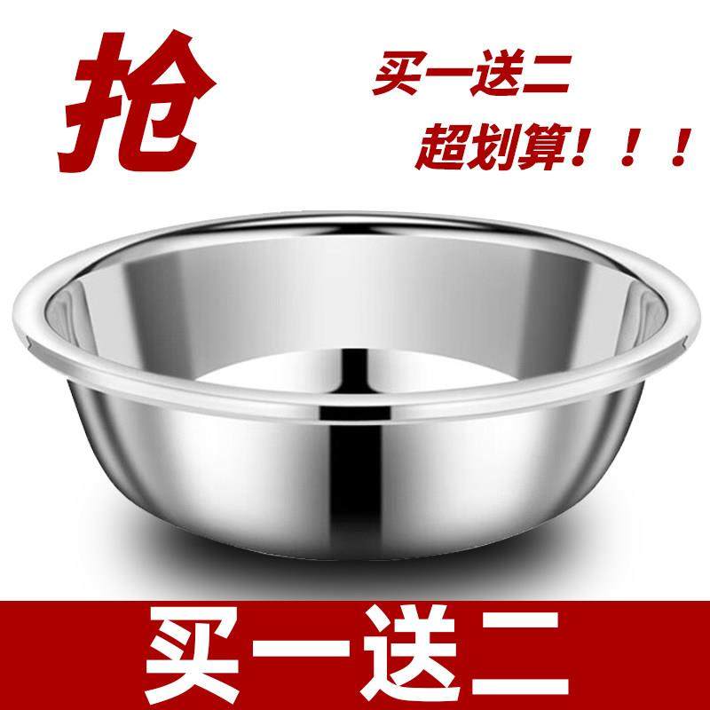 特厚304不锈钢盆家用碗公厨房打蛋和面 面盆洗菜铁盆食品级特大盆,餐饮具,盆,淘宝优惠券,粉丝福利购,淘宝优惠卷