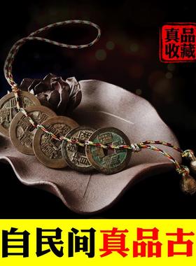 五帝钱真品门对门铜钱保真压门槛套装挂件铜葫芦古币六帝十帝