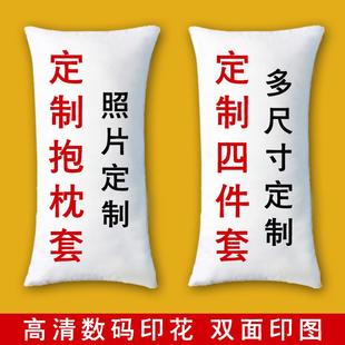 来图定制挂布抱枕套不含芯靠垫枕头套床单宝宝绒定做照片靠枕套