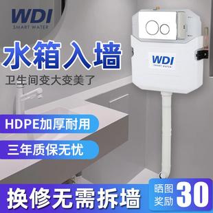 隐形蹲便器蹲厕厕所蹲坑水箱 WDI 加厚嵌入墙式 暗藏隐藏式 水箱