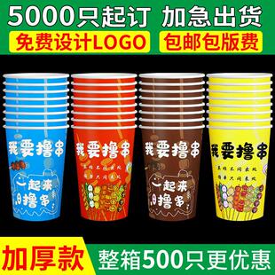 美洁加厚串串桶冷热锅麻辣烫烧烤串签子纸桶打包桶盒杯子外卖纸筒