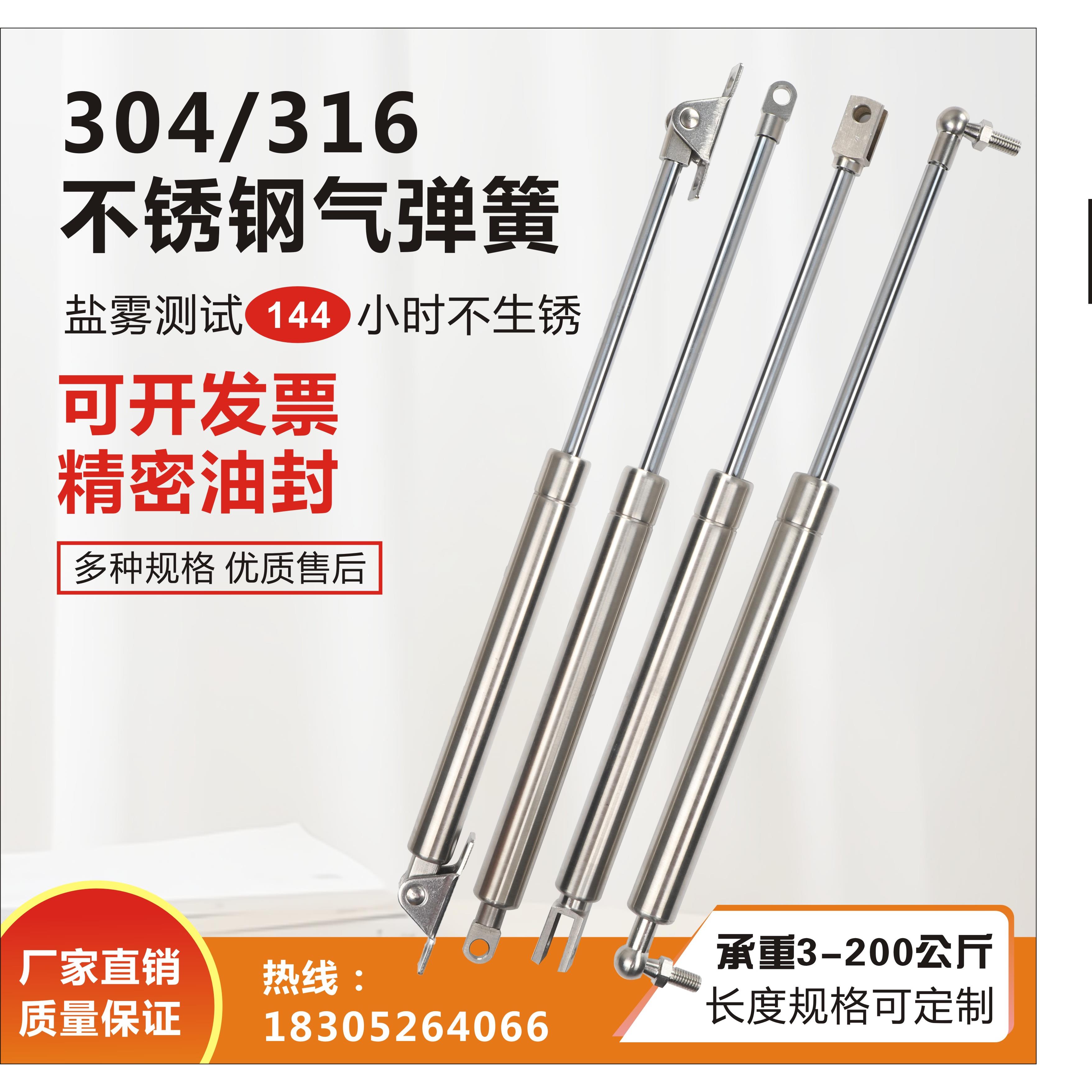 304/316不锈钢气弹簧 床用液压杆支撑杆上下翻门气动杆加粗气撑杆