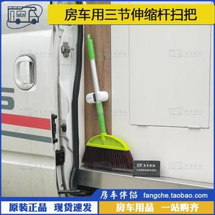 铝合金伸缩杆扫把加厚塑料软毛扫帚雪尼尔洗车拖把套装 房车伴侣