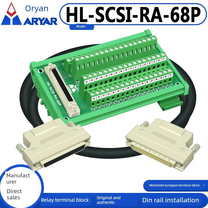 替代研华ADAM-3968接线端子板ADAM-3968-ae DIN导轨68脚SCSI adam