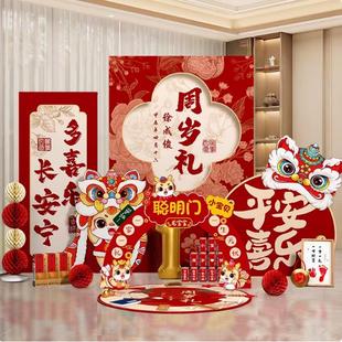 新中式 饰kt板背景墙 一周岁生日场景布置家庭版 龙宝抓周用品道具装