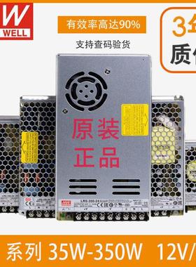 LRS明纬220转24V/12V直流DC5V开关电源25/50/100/150/350变压器RS