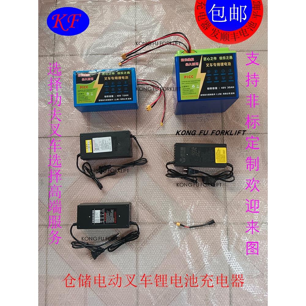 叉车48V15AH30AH50AH锂电池圆头品字头锂电充电器非标锂电池定制