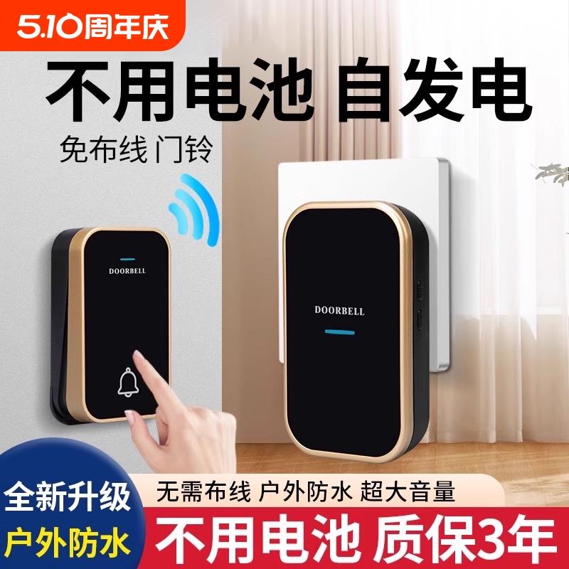 家用无线门铃开关自发电防水距离老人呼叫器室内一拖三一拖二智能