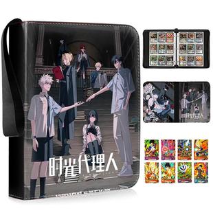 时光人周边专用卡册内页大容量收藏册小本卡片收纳册皮质拉链