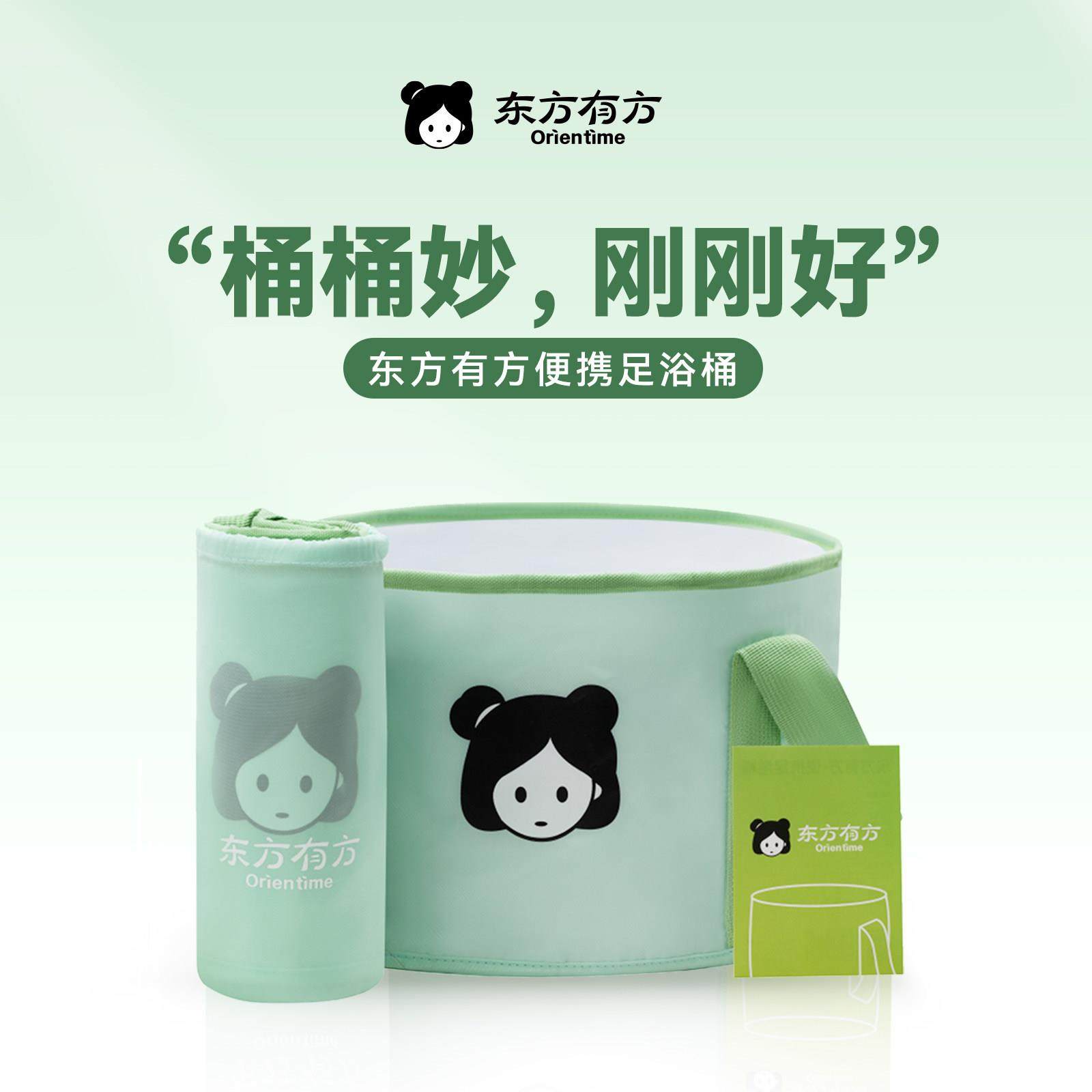 东方有方可折叠泡脚桶家用养生去湿气便携式旅行泡脚袋洗脚足浴桶,家庭/个人清洁工具,足浴盆/足浴桶,淘宝优惠券,粉丝福利购,淘宝优惠卷
