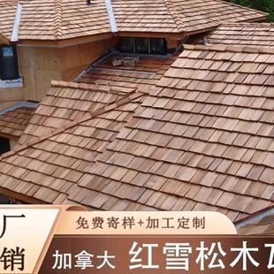 红雪松木瓦红雪松防腐木墙裙护墙板实木无节扣板吊顶阁楼加拿大