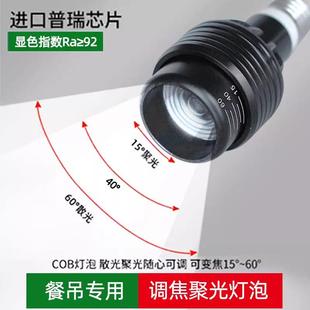可调焦变焦led射灯三色变光7W10W12W聚光E27螺口灯泡餐饮餐厅餐桌