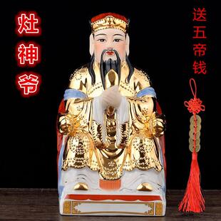 灶神爷灶王爷神像包邮火神祝融灶神爷厨房灶面摆件