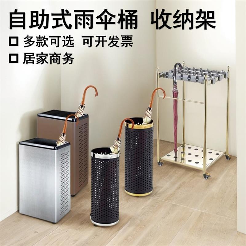 南方不锈钢雨伞架自助收纳置物架酒店商用银行大堂门口雨伞桶带锁