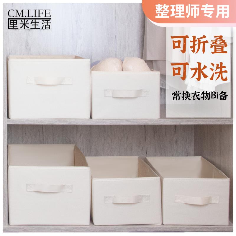 整理师专用布艺收纳盒抽屉式整理箱可折叠可水洗内衣棉麻收纳筐