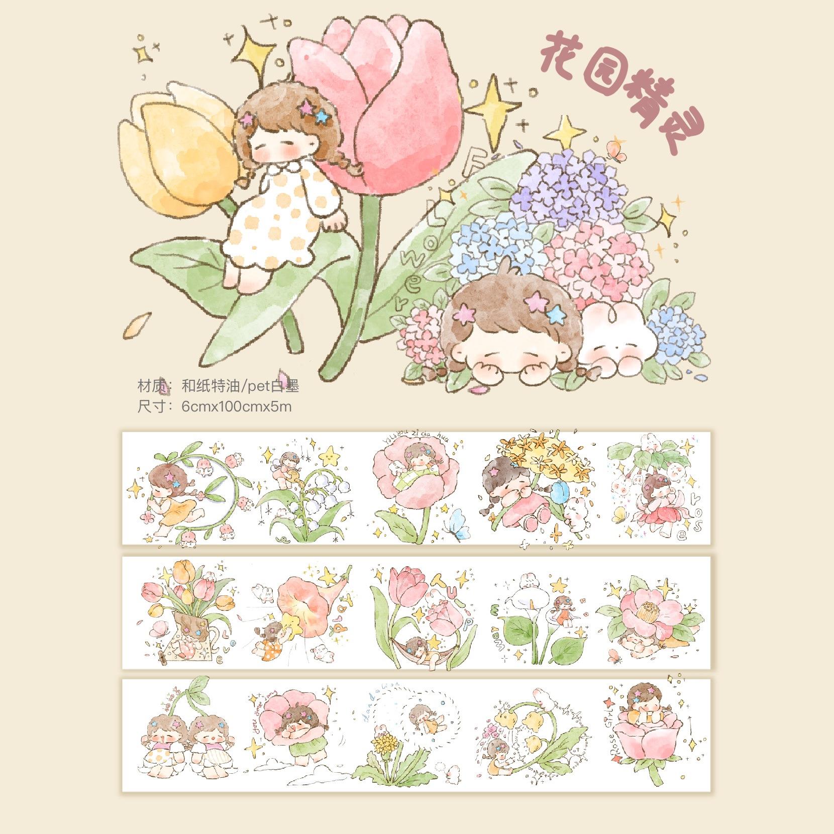 一粒柚子文创原创胶带花园小女孩治愈人物和纸胶带卷拼贴盐系现货