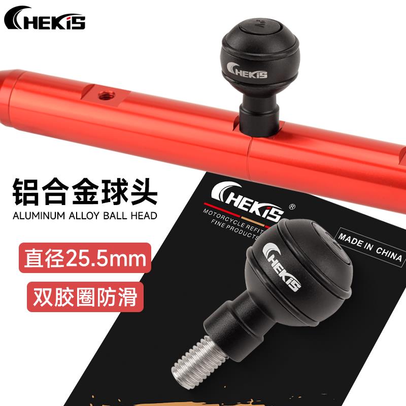 摩托车手机支架球头配件 导航平衡杆车把横杆预留孔固定球头M6/M8