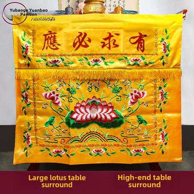 采购产品佛寺台布，大荷堂口，佛光流行照布，台布，佛台布，莲花