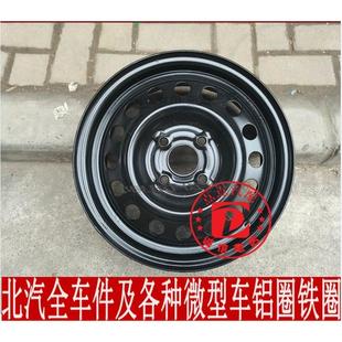 适用于北汽新能源EC180EC200铁圈 60R14轮胎总成 钢圈备胎轮毂165