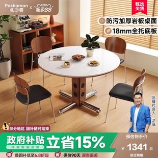 帕沙曼包豪斯圆桌家用客厅小户型金属腿中古风波尔卡圆形岩板餐桌