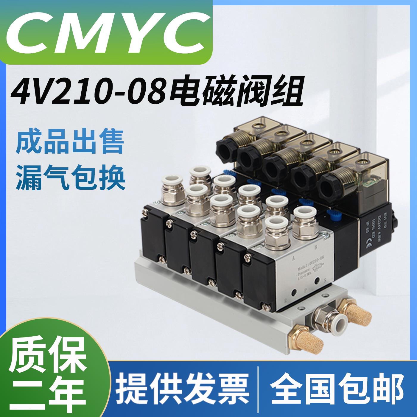电磁阀组 4V210一08 气动电磁阀岛24V气动电磁控制阀集装阀组导