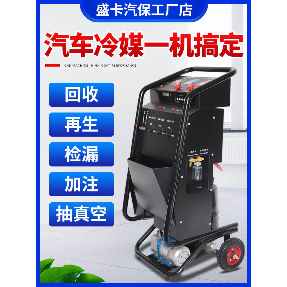 汽车制冷剂回收填料空调制冷剂氟利昂回收制冷剂回收真空填料