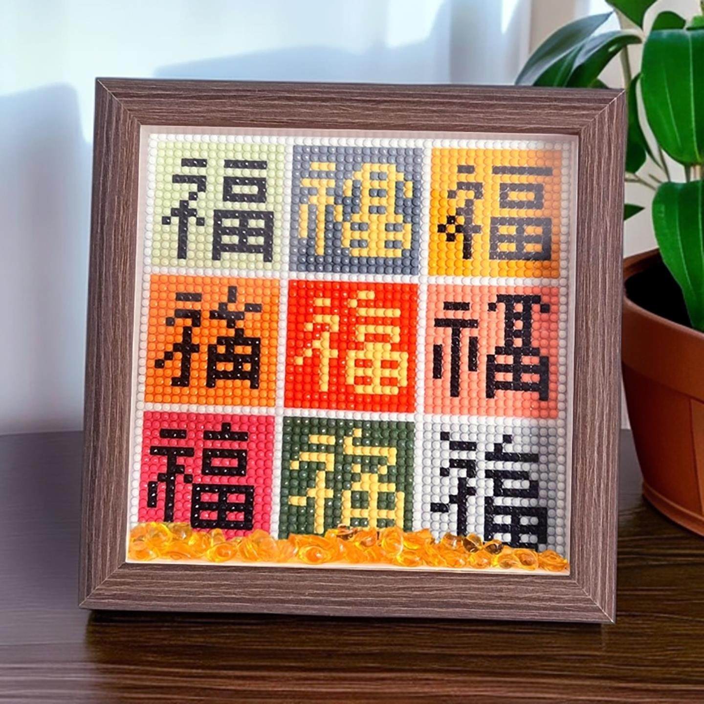 钻石画2025新款九宫格福喜十字绣DIY材料包手工摆台办公室钻石绣,居家布艺,钻石绣,淘宝优惠券,粉丝福利购,淘宝优惠卷