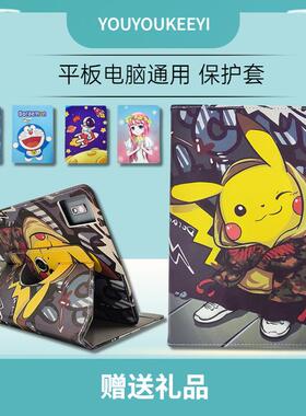 适用酷比魔方iplay50/50pro平板保护套10.4英寸iPlay40H/40pro旋转XGame通用卡通壳小酷平板青春版屏支撑皮套