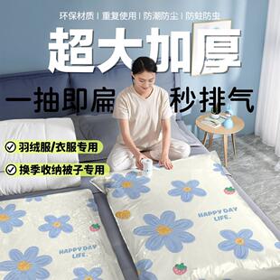 真空压缩衣物收纳袋加厚耐用棉被收纳袋行李箱旅行收纳袋电泵抽气