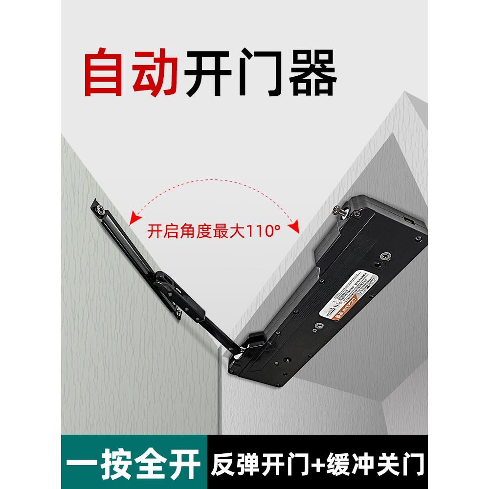 大角度缓冲开门器自动衣柜门重型高门按弹反弹器一按全开免装拉手