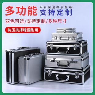 锁储物箱银色展示箱仪器箱工具箱收纳箱装 铝合金手提箱密码 钱定做