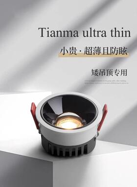 超薄嵌入式射灯家用防眩led智能调光调色75开孔COB窄边框天花筒灯