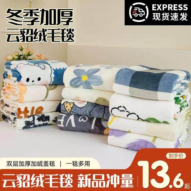 毛毯牛奶绒床单云貂绒被单法兰绒双面加绒盖毯办公室披肩午睡毯子,床上用品,床单,淘宝优惠券,粉丝福利购,淘宝优惠卷