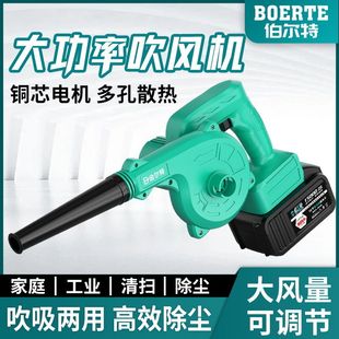伯尔特大功率工业锂电鼓风机充电吹风机小型车载吹灰机家用除尘器