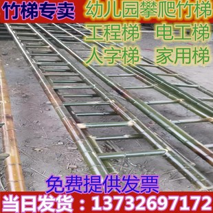 毛竹梯子幼儿园小梯子演出电力工程人字梯楼梯竹梯家用攀爬小直梯