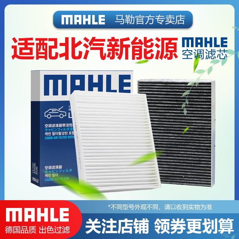北汽新能源EC3 EC5空调滤芯EC EU EV EX 180 200 220 260 300 360