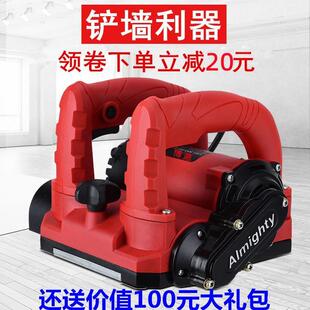 刨墙机墙面铲墙机神器无死角无尘老墙翻新腻子粉电动铲除机粗刨机